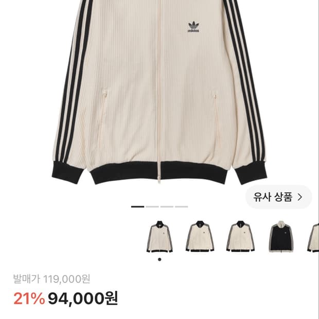 아디다스 와플 베켄바우어 트랙탑 원더 화이트