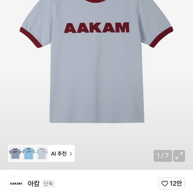 아캄 반팔