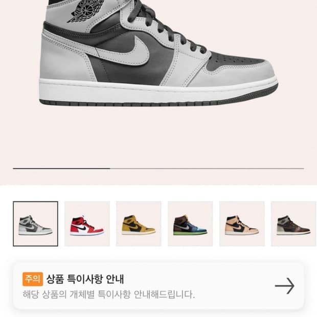 조던1 레트로 하이 OG 쉐도우 2.0 240