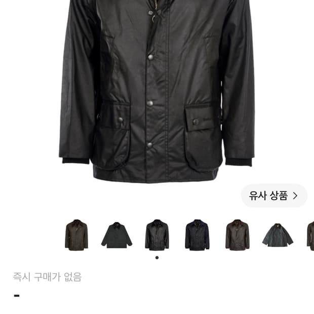 (구매글) 바버 비데일 왁스 자켓 블랙 38사이즈 구해봅니다