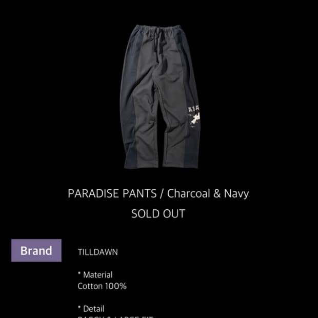 틸던 파리다이스 팬츠 Free사이즈