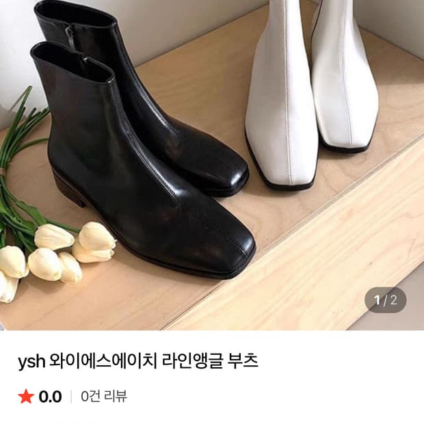 YSH 부츠 - 브라운