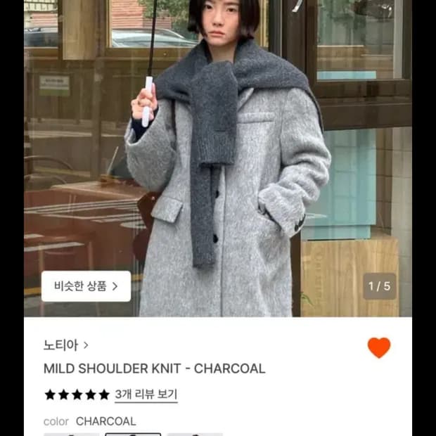 노티아 마일드 숄더 니트 차콜