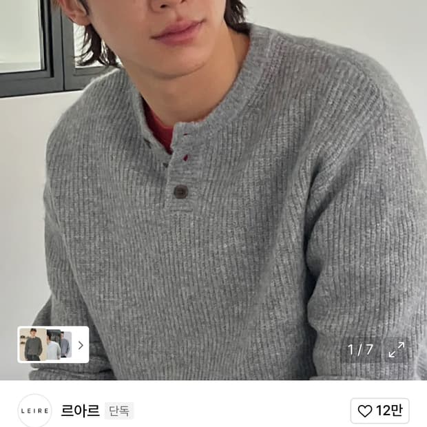 르아르 리브드 오버핏 헨리넥 니트 그레이L 거의새상품