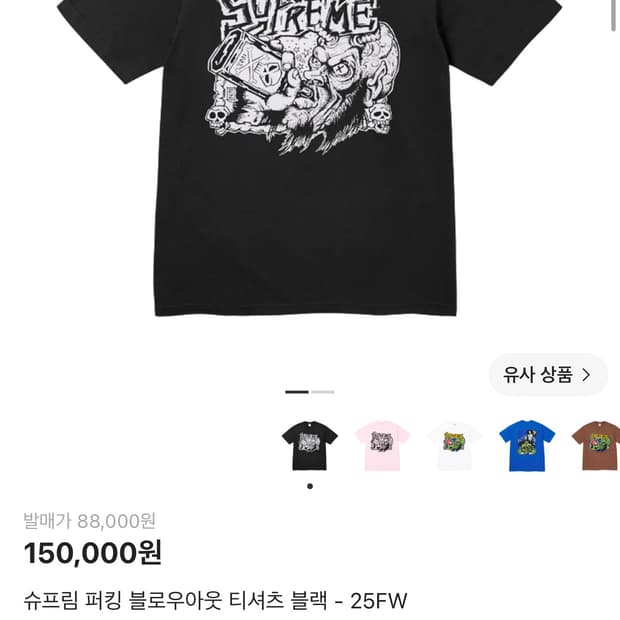 슈프림 반팔 XL