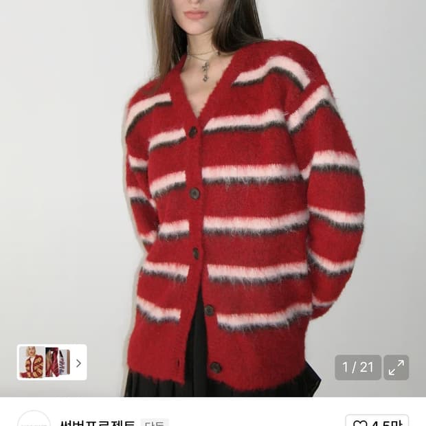 썬번프로젝트 헤어리 오버핏 가디건 버건디