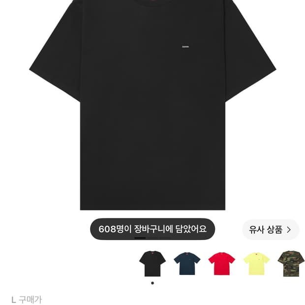 슈프림 스몰 박스 로고 반팔티 블랙 색상 L (새상품 )