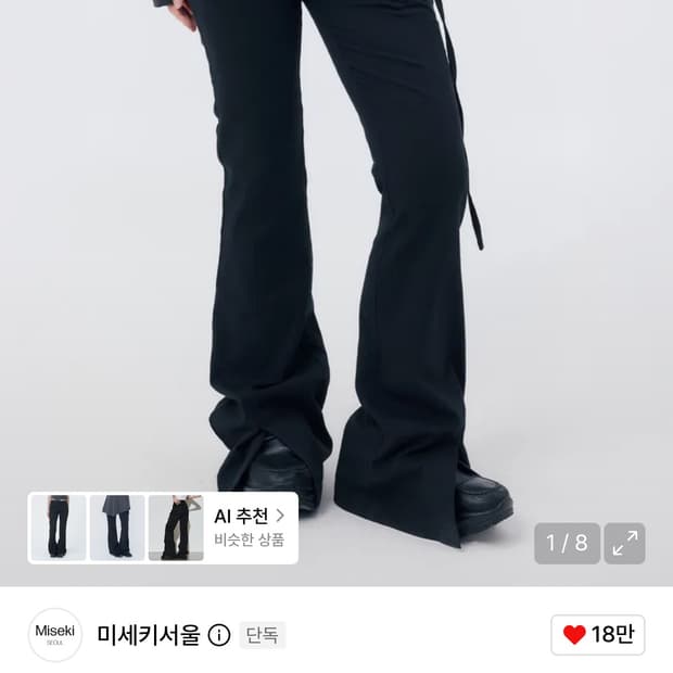 미세키서울 사이드 셔링 스커트 팬츠 세트 [레이픽]