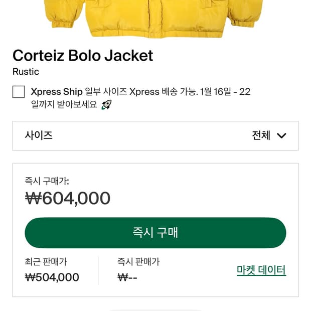 코르테이즈 볼로 자켓