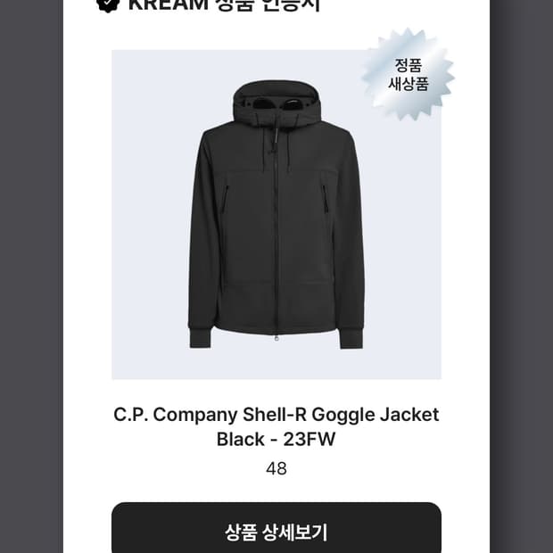 CP컴퍼니 고글자켓 쉘 R