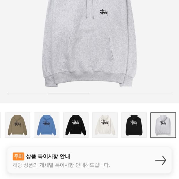 스투시 베이직 후드티 M (기모 0 ) 