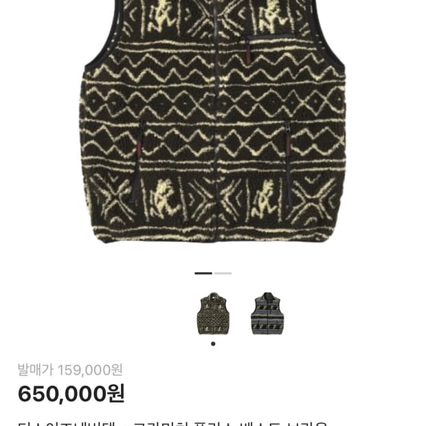 디스이즈네버댓 x 그라미치 플리스 베스트 브라운 L