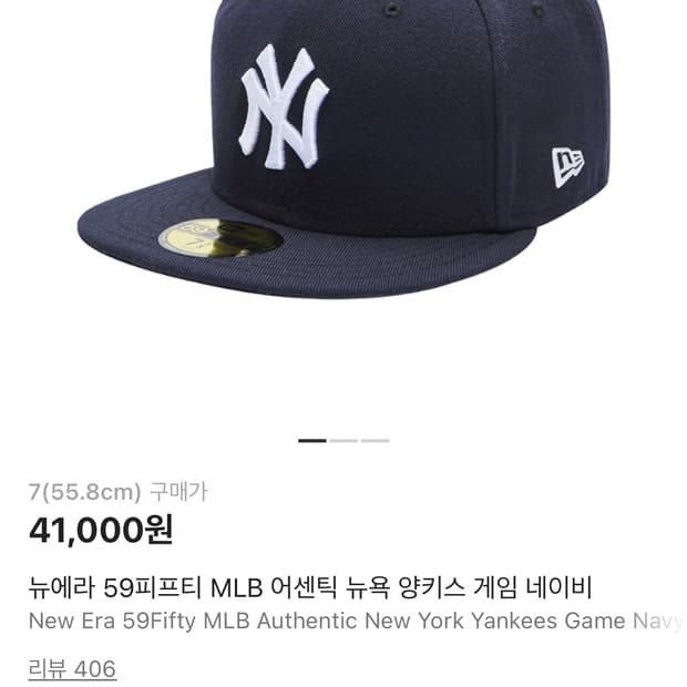 뉴에라 모자 55.8cm