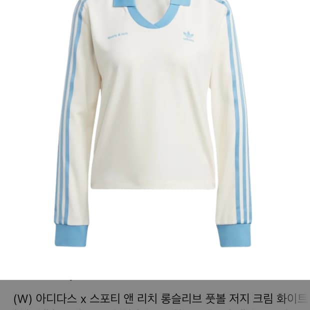 아디다스 x 스포티 앤 리치 롱슬리브 풋볼 저지 크림 화이트 S