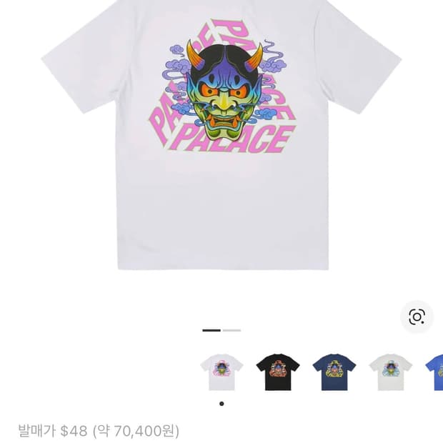 팔라스 데몬 반팔 xl사이즈 