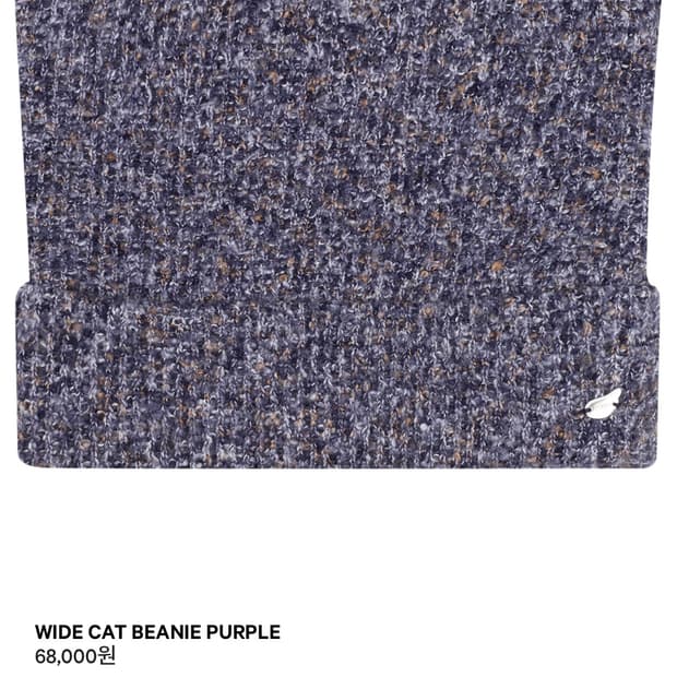 코이세이오 와이드 캣 비니 퍼플
