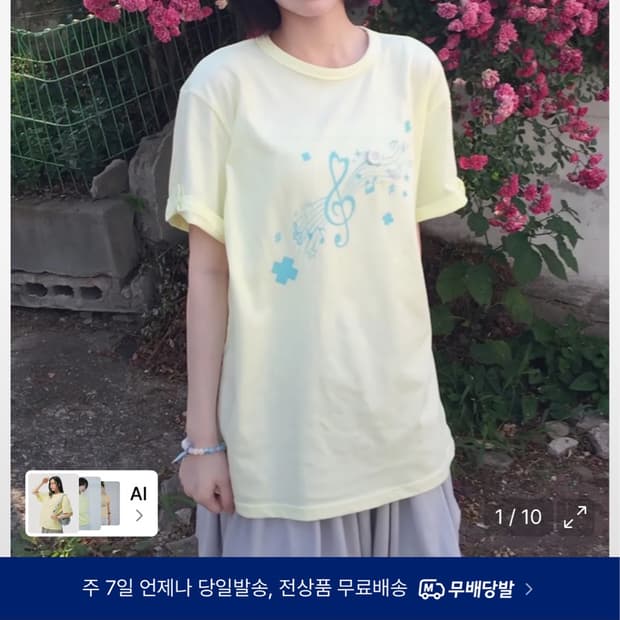 구함) 바우프 롤업 멜로디티셔츠 레몬