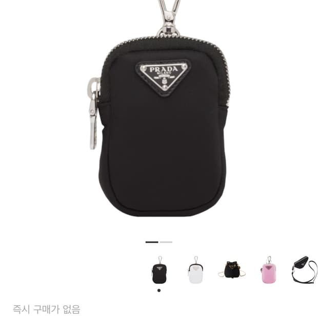 프라다 리나일론 미니 파우치