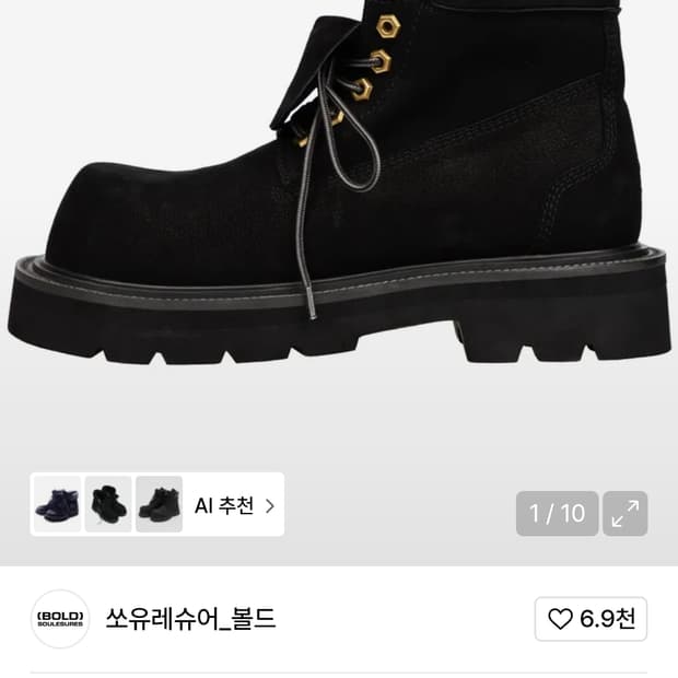 쏘유레슈어 벨루가 블랙 250