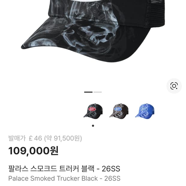 팔라스모자 스모크드 트러커블랙 