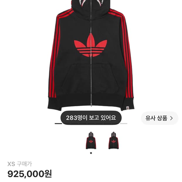 아디다스X베이프 후드집업
