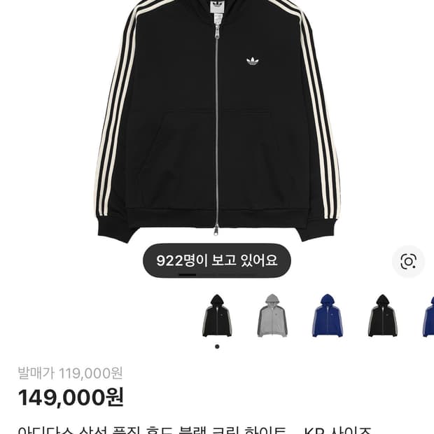 정품)아디다스 후드집업 져지 블랙