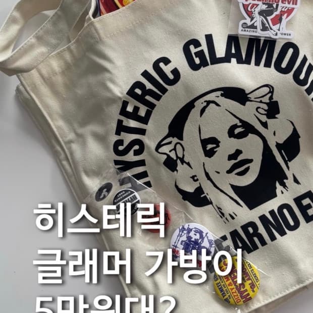 40주년 부록 잡지 + 에코백+ 뱃지 + 에코백