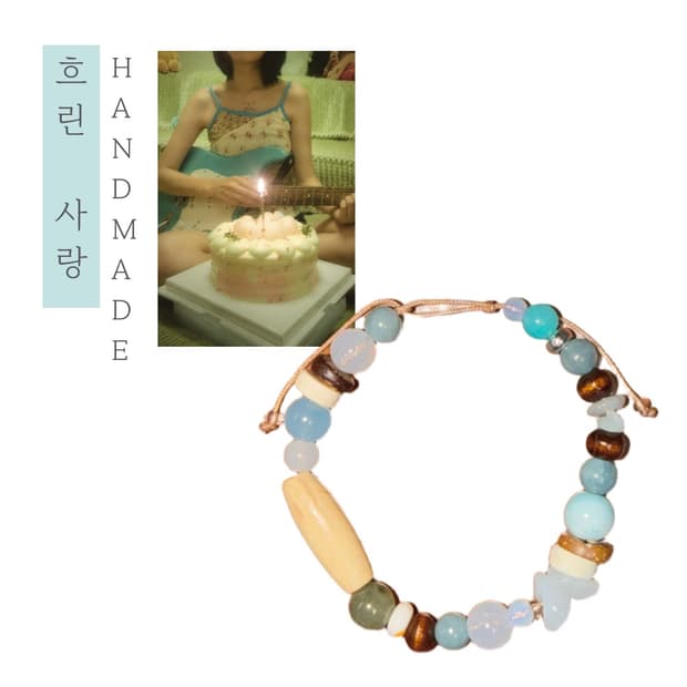 [핸드메이드] • 팔찌 • 흐린 사랑