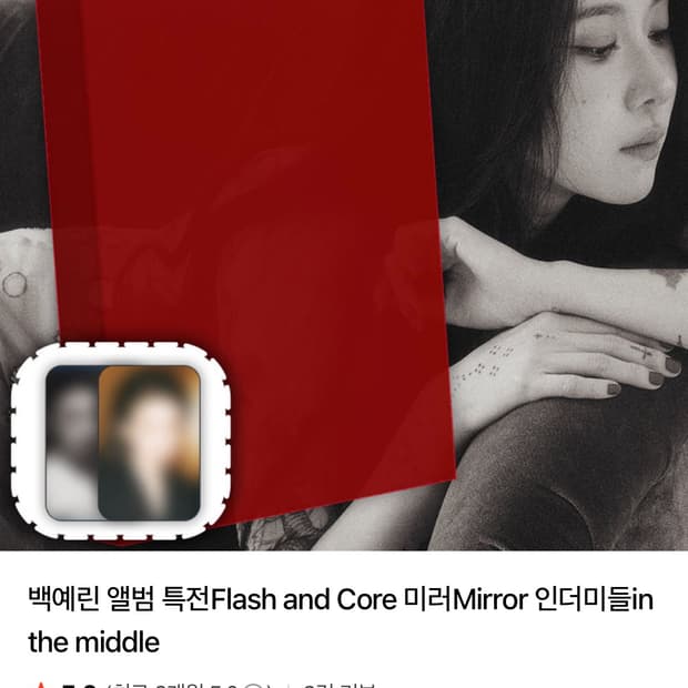 백예린 앨범