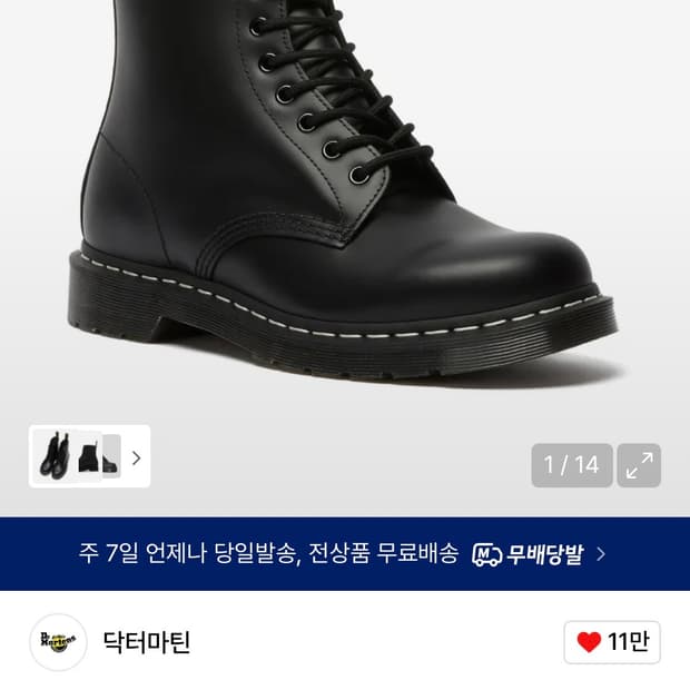 닥터마틴 1460 블랙 스무스 화이트 스티치