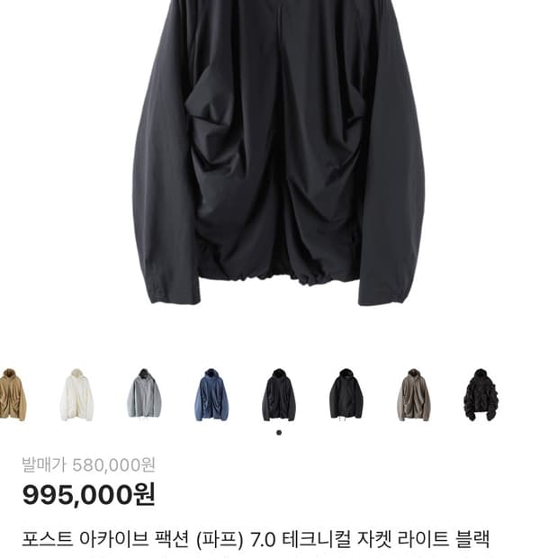 파프 7.0 테크니컬 자켓 right