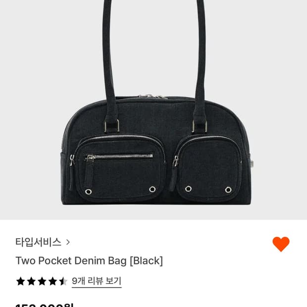 Two Pocket Denim Bag [Black]