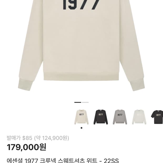 에센셜 1977 맨투맨