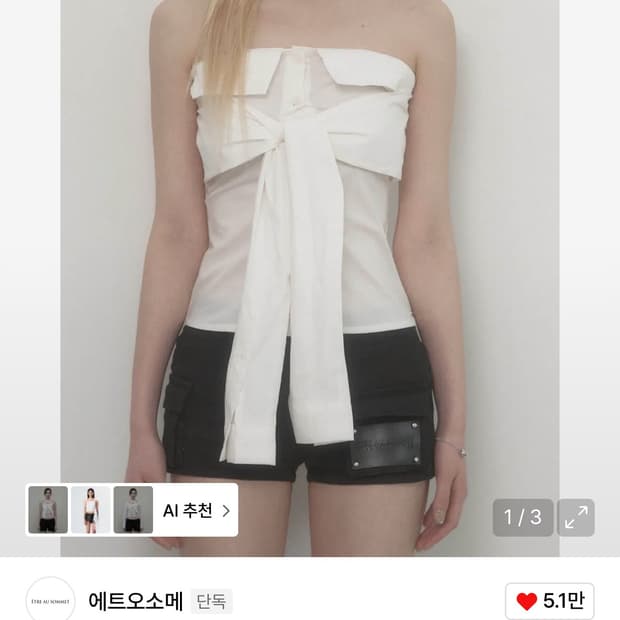 에트오소메 Tie Shirt Tube Top (White)
