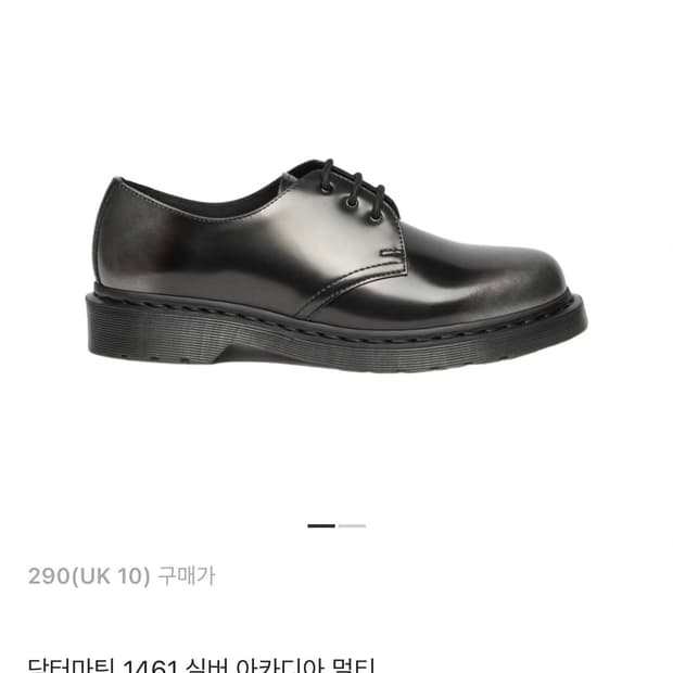 닥터마틴 1461 실버 아카디아 멀티 290 uk10