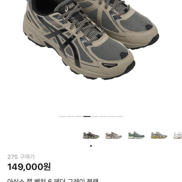 아식스 젤 벤쳐 6 페더 그레이 블랙 275