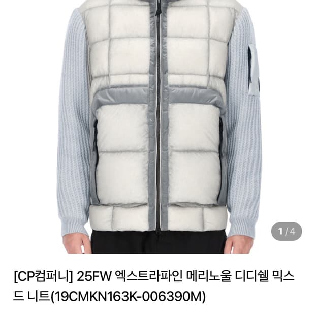 구매))) cp컴퍼니 니트패딩 코리아 익스클루시브 L 