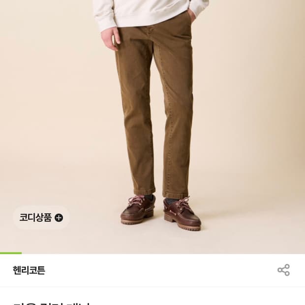 (새제품)헨리코튼 가을 컬러 데님(30_카멜)