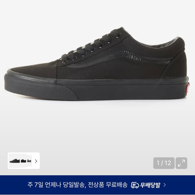 반스 올드스쿨 블랙 270