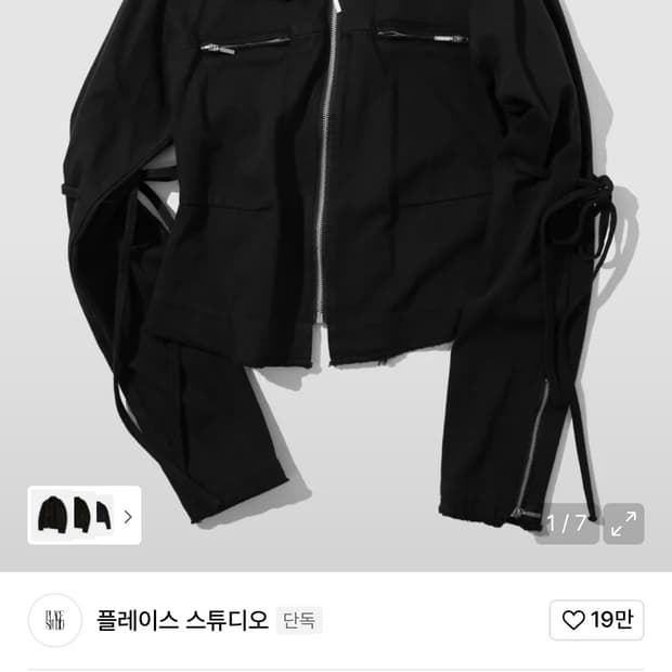 (새상품) 플레이스 스튜디오 블랙 코튼 집업 자켓