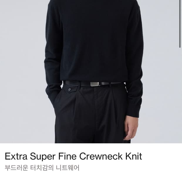 브라운야드 수퍼파인울 니트 블랙 6