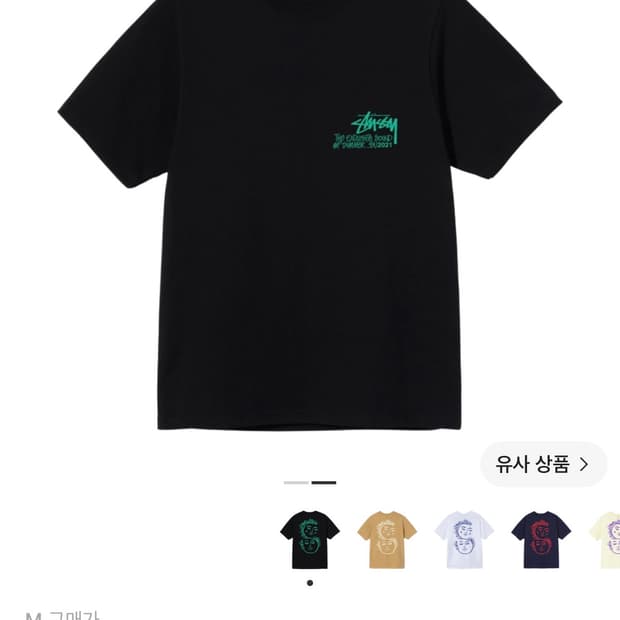 [새상품]스투시 반팔