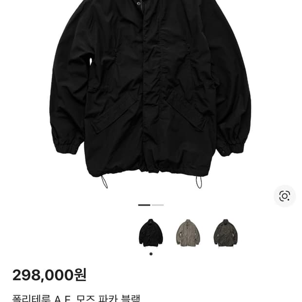 폴리테루 AF 모즈파카 2사이즈