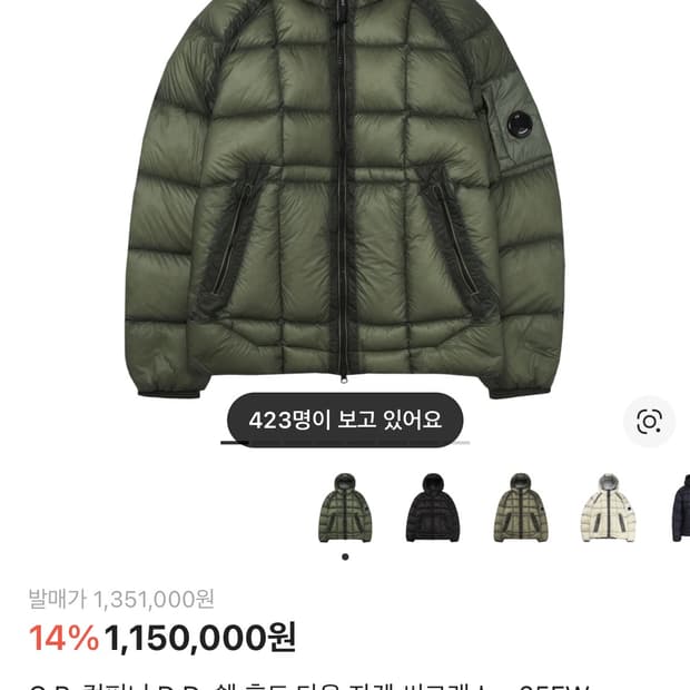 씨피컴퍼니 DD쉘패딩 25FW