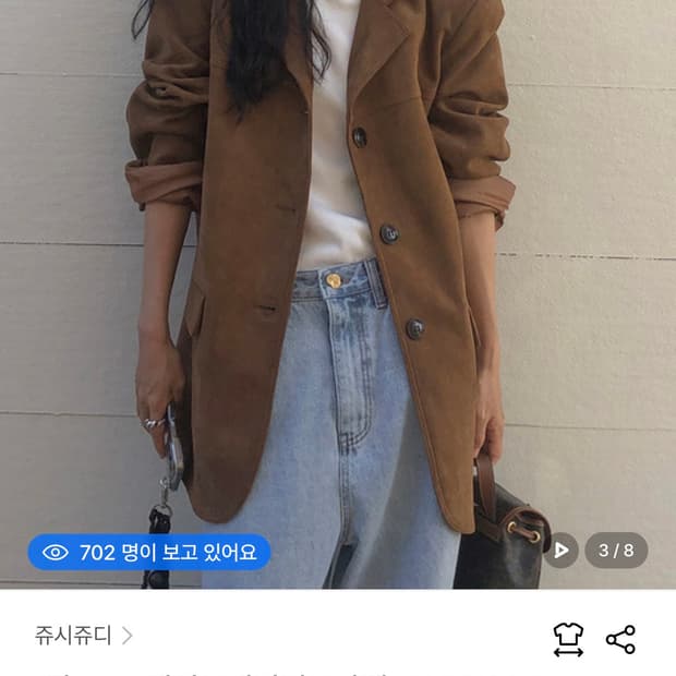 쥬시주디 스웨이드 자켓
