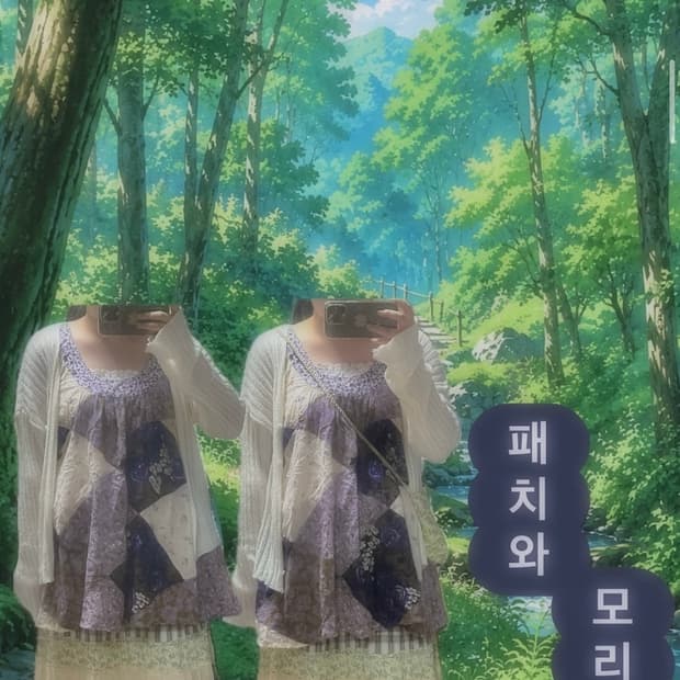빈티지 패치워크 원피스 모리 모리걸 아오이유우 도트 체크 잔꽃
