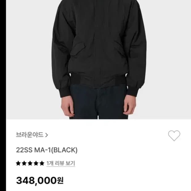 [브라운야드] 22SS 리버시블 MA-1 블랙 5사이즈