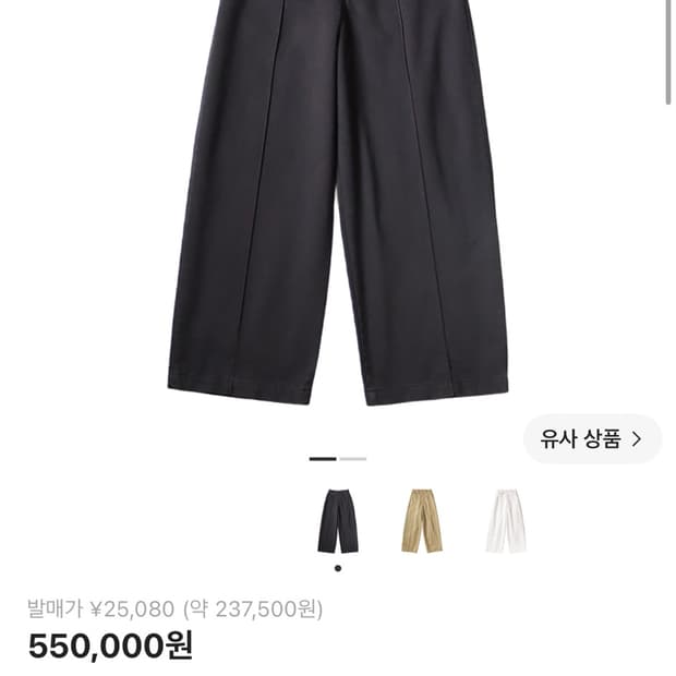캐피탈 치노 배기팬츠 1사이즈