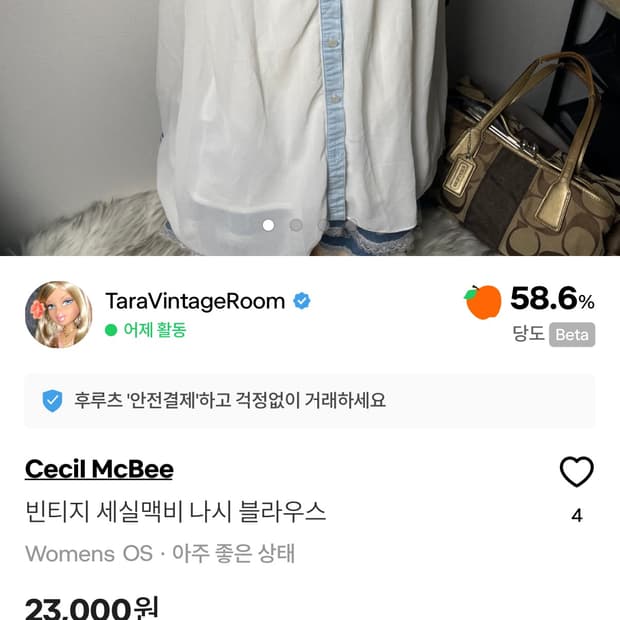 [구해요] 세실맥비 나시 블라우스