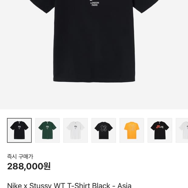 나이키 스투시 월드투어 티셔츠 블랙